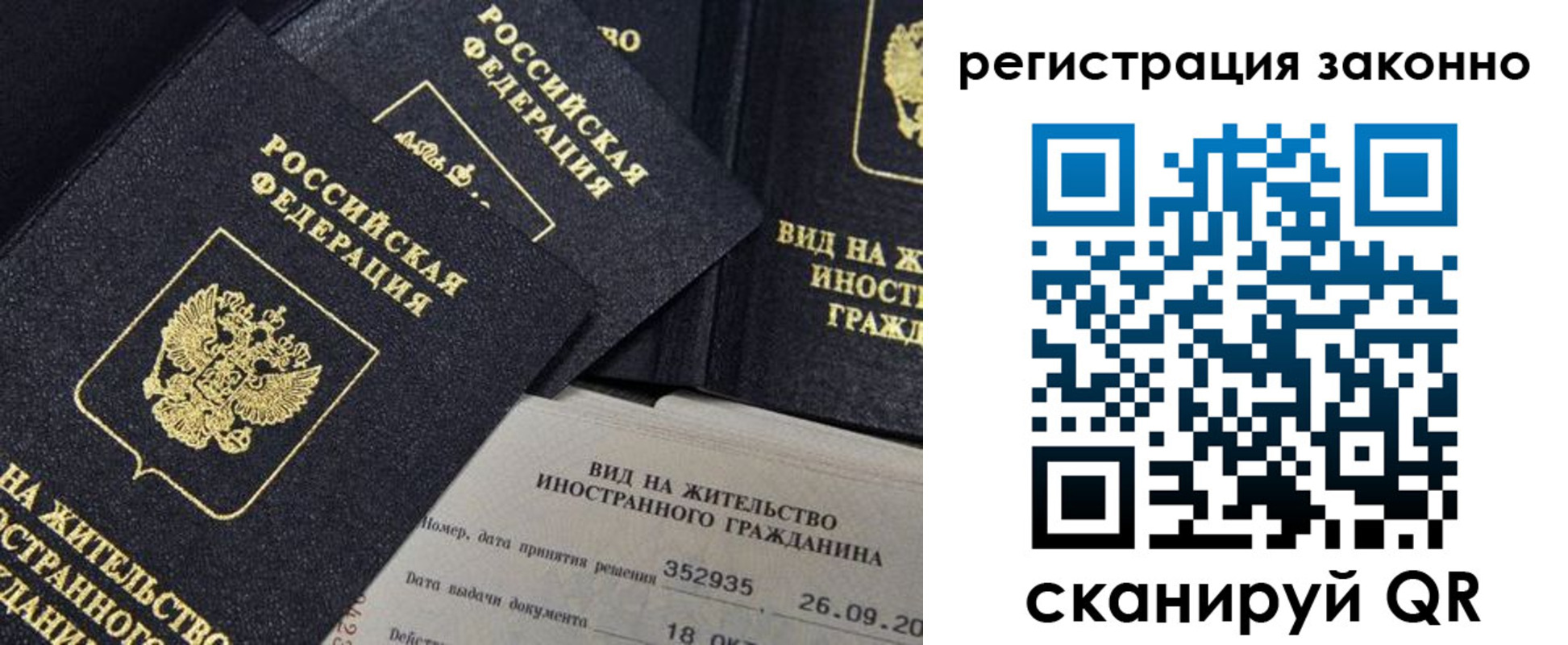 прописка поиск в Звенигороде